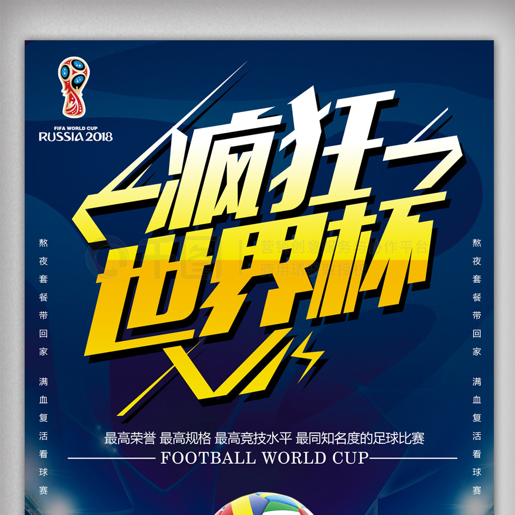 联手无